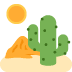 🏜रेगिस्तान इमोजी अर्थ